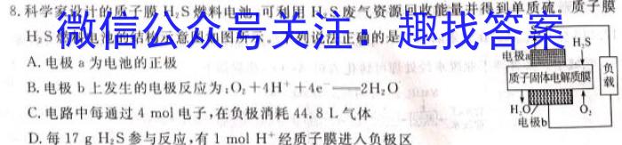 2024-2023学年青海省高二7月联考(标识♥)化学