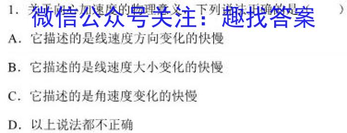 湖北省恩施州高中教育联盟2023年春季学期高二年级期末考试(23-574B)物理`