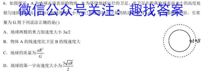 辽宁省JPSY2022-2023学年度下学期高一期末考试试卷(231815D).物理