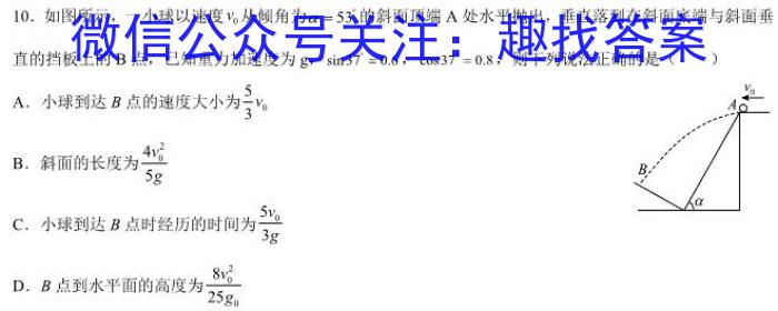 吉林省"BEST合作体"2022-2023学年度高一年级下学期期末l物理