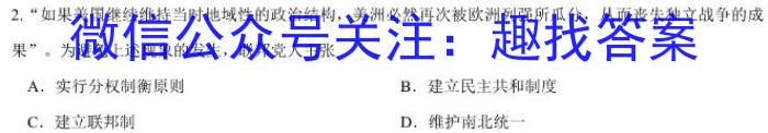 2024届广东省广州市高三年级8月开学考政治~