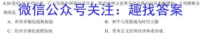 吉林省2022~2023学年高一下学期期末考试(标识黑色正方形包菱形)历史试卷