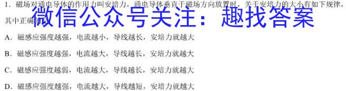 吉林省"BEST合作体"2022-2023学年度高一年级下学期期末f物理