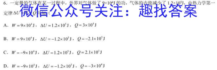 吉林省"BEST合作体"2022-2023学年度高一年级下学期期末物理.