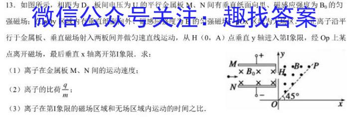 青海省2024-2023学年高一年级第二学期大通县期末联考(231775Z)q物理