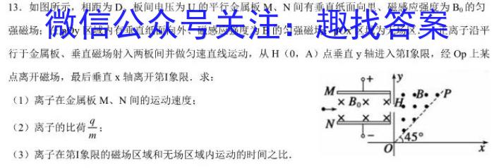 吉林省"BEST合作体"2022-2023学年度高一年级下学期期末.物理