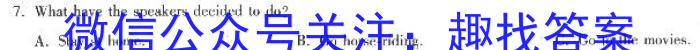 ［衡水大联考］2024届广东省新高三年级8月开学大联考语文试卷及答案英语