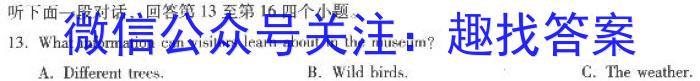 广东省2023-2024学年高三质量检测(一)英语