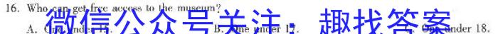 江苏省淮安市2023-2024学年度第一学期期初调研测试高二英语