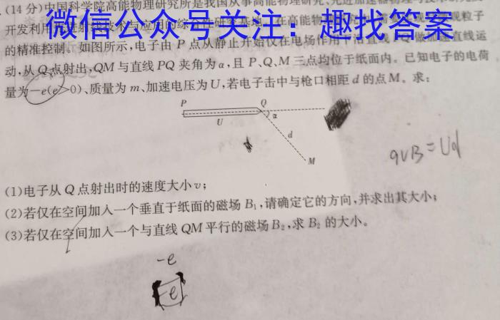 福建省漳州市2022-2023学年(下)高二期末高中教学质量检测物理`