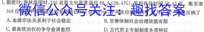 炎德英才大联考 2023-2024学年湖南师大附中2021级高三摸底考试试卷&政治