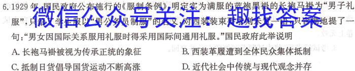 浙南三校联盟2022学年第二学期高二年级期末联考历史