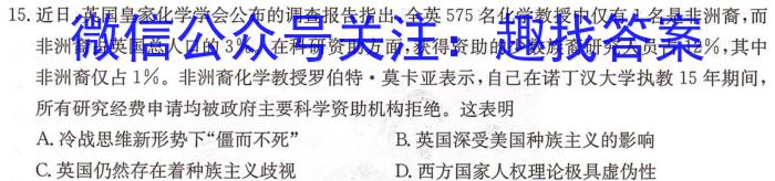 吉林省2022-2023学年度高二第二学期期末联考历史试卷