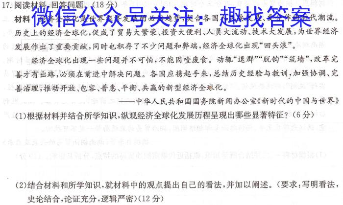 2023年春季学期百色市高普通高中高一年级期末联考教学质量调研测试历史