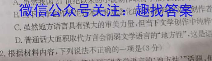 如皋市2024届高三上学期8月诊断测试语文