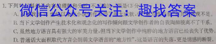 2023年湖南省长沙市长郡中学高二上学期暑假作业检测语文