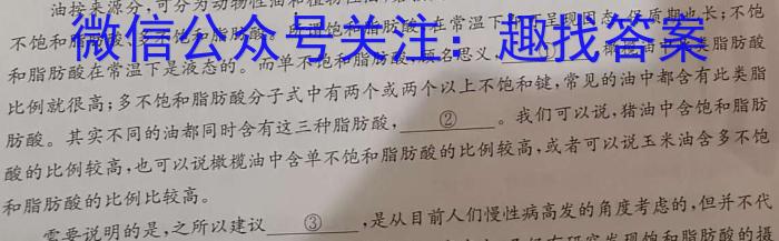［衡水大联考］2024届广东省新高三年级8月开学大联考数学试卷及答案语文