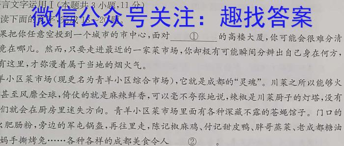 青海省西宁市2022-2023学年高一下学期期末考试语文