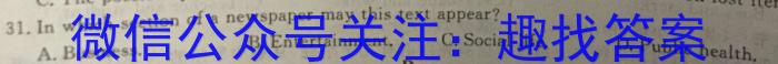 2024届全国高考分科调研模拟测试卷 老高考(一)英语