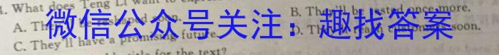 重庆市第八中学2024-2023学年下学期高2024届7月考试英语