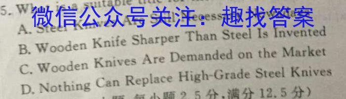 安徽省淮北市2022-2023学年度第二学期八年级绿色发展质量均衡检测英语试题