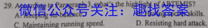 山西省2023~2024学年度高三8月质量检测（243006D）英语
