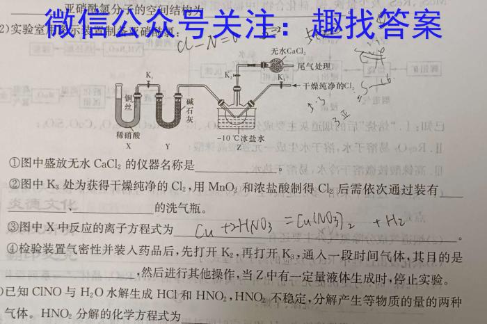 山西省晋城市阳城县2022-2023学年七年级第二学期学业质量监测化学