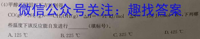 2024届名师原创分科模拟(一)ZS4化学