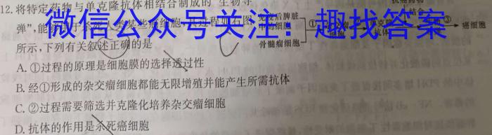 普洱市2024~2023学年度高一年级下学期期末联考(23-548A)生物