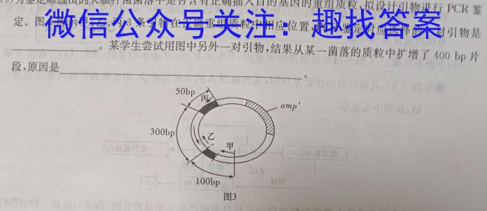 吉林省"BEST合作体"2022-2023学年度高一年级下学期期末生物试卷答案