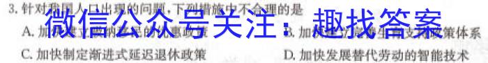 2024届名师原创分科模拟(七)ZS4q地理