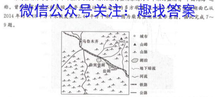 2024-2023学年辽宁省高一考试7月联考(23-559A)&政治