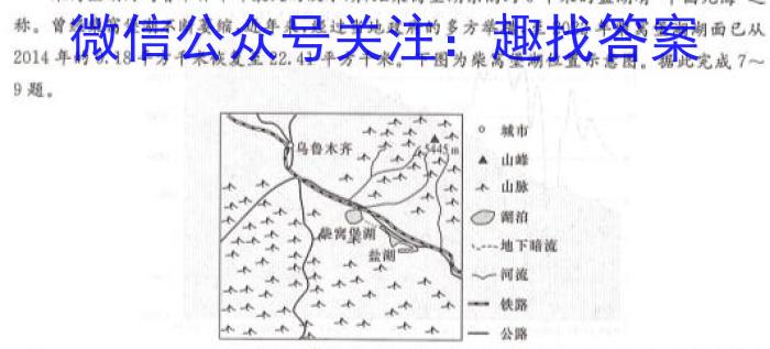 2024届名师原创分科模拟 新S4(三)政治1