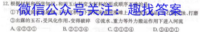 湖南省雅礼中学2024届高三上学期月考（一）政治~