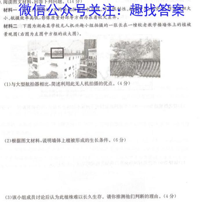 2024届高三第一轮复习周测卷·物理[24·G3ZCJ·物理-HKB-必考-SX](11-15)&政治