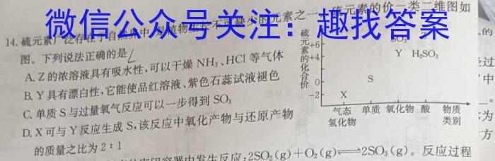 辽宁省铁岭市六校2022-2023学年下学期高一期末考试(24-05A)化学