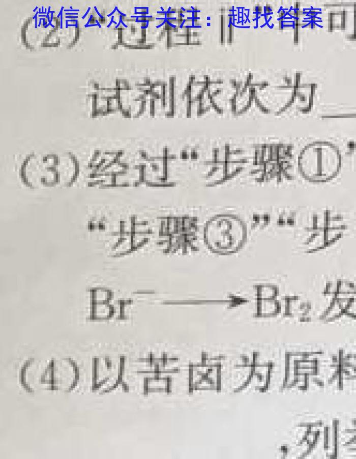 智慧上进 江西省2024届新高三第一次大联考化学