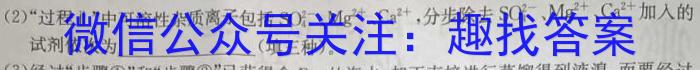 2024届广东省广州市高三年级8月开学考化学