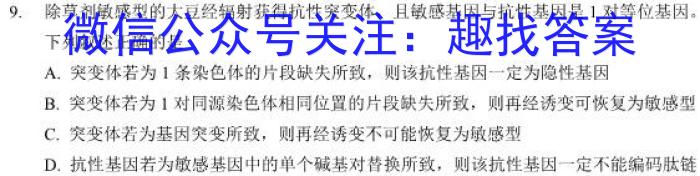 吉林省"BEST合作体"2022-2023学年度高一年级下学期期末生物试卷答案