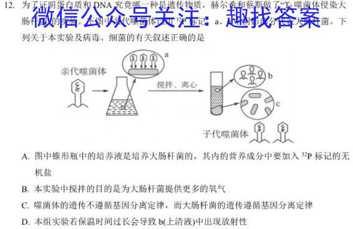吉林省"BEST合作体"2022-2023学年度高一年级下学期期末生物试卷答案