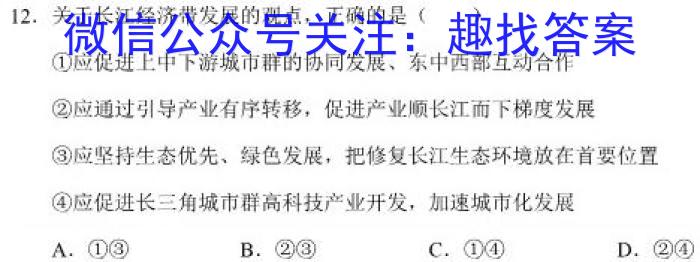 吉林省"BEST合作体"2024-2023学年度高一年级下学期期末q地理