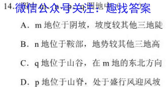 2023年湖南省长沙市长郡中学高二上学期暑假作业检测地.理