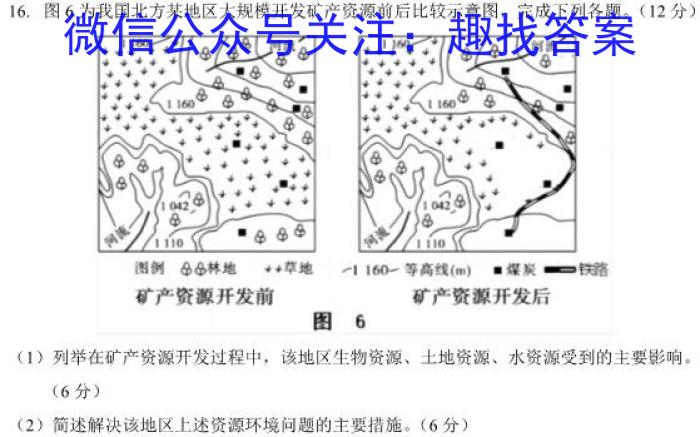 湖南省湘潭市2024-2023学年高一下学期8月期末（23-571A）q地理