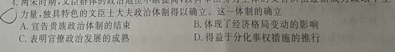 黔东南州2022-2023学年度八年级第二学期期末文化水平测试历史