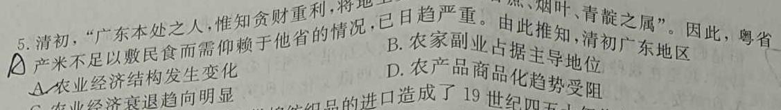 山西省朔州市2022-2023学年度八年级下学期期末学情调研测试题政治y