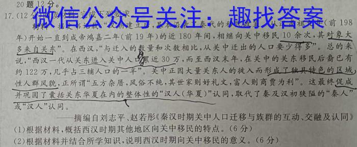 湘西自治州普通高中2023年高二上学期期末质量检测试题卷（政治）