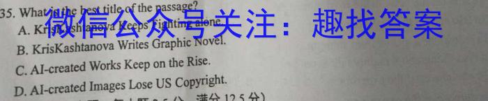 吉林省"BEST合作体"2022-2023学年度高一年级下学期期末英语试题