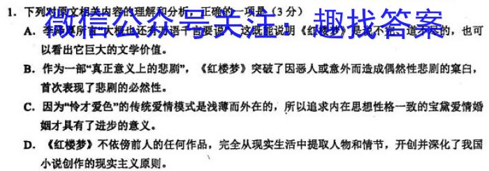湘豫名校联考2024届高三上学期8月入学摸底考试语文