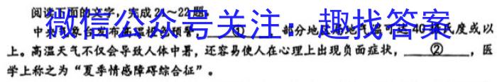 河南省通义大联考2023-2024学年高三8月第一次联考语文