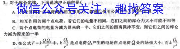 2024届高考滚动检测卷 新教材(五)物理.